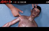《雄獅少年2》終極預告！少年熱血燃魂，打破不公戰斗到底！