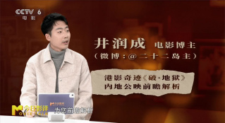 新任香港票房冠軍《破·地獄》，能成為口碑新黑馬嗎？