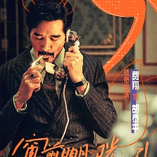 窗前明月，咣！