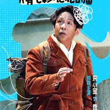 窗前明月，咣！