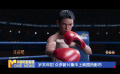 《中國電影報道》第347期（20241212）