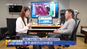 幕后：作曲文子揭秘《好东西》的音乐符号