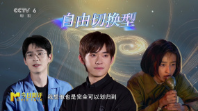 马晓静：易烊千玺是可以自由切换角色型的青年演员