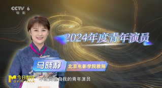 2024青年演員演技大盤點