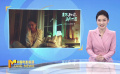 《中國電影報道》第350期（20241215）