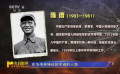 《孤星计划》中主要角色的历史原型
