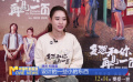 專訪何超蓮：首次“觸電”大銀幕  邊學(xué)習(xí)邊演戲