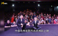 2024巴西“中國電影節(jié)”引發(fā)了熱烈反響