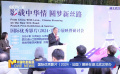 國際優(yōu)秀影片（2024·法國）展映在湖北武漢舉辦