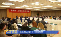 《小巷人家》研討會北京舉辦 主創(chuàng)感謝觀眾認(rèn)可