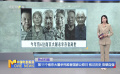 第11個南京大屠殺死難者國家公祭日 銘記歷史 吾輩自強