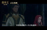 電影《指環王：洛汗之戰》熱映，并發布“正面迎敵”正片片段