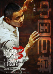 《誤殺3》發(fā)布制式海報 肖央飾演絕望父親無聲嘶吼