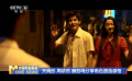 关晓彤 周依然 魏哲鸣分享角色塑造感悟