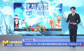 文旅部公布12条全国冰雪旅游精品线路 影视+文旅亮点十足