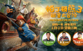 電影《帕丁頓熊3》官宣中配演員 杜江董浩金龜子重磅獻(xiàn)聲