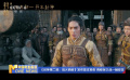 《封神第二部：战火西岐》发布首支预告 西岐保卫战一触即发