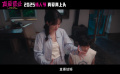 電影《真愛營業(yè)》定檔2月14日 歡喜冤家笑鬧登場直播結(jié)婚