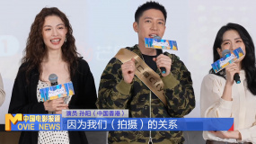 《燦爛的風和?！放e辦媒體看片會 孫陽分享澳門打卡攻略