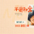 《不说话的爱》曝贴片预告 张艺兴出演听障爸爸