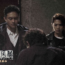 暗殺風暴