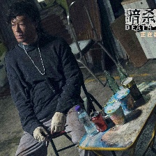 暗殺風暴