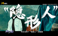 惊险大胆！《极盗者》采用空中跟拍拍摄翼装飞行戏份