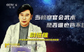 解析电影《误判》中的动作表现