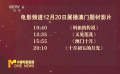 今日聚焦——電影中的澳門風(fēng)情