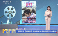 《果然》《青春梦》将亮相第54届鹿特丹国际电影节