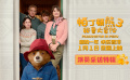 《帕丁頓熊3》演員特輯 奧利維婭、安東尼奧共赴秘魯探險(xiǎn)