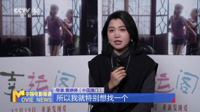 導(dǎo)演黃婷婷改編自身經(jīng)歷 希望《幸運(yùn)閣》傳遞治愈的力量