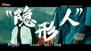 惊险大胆！《极盗者》采用空中跟拍拍摄翼装飞行戏份