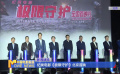 紀(jì)錄電影《極限守護(hù)》北京首映