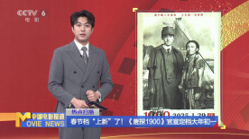 春節(jié)檔“上新”了！《唐探1900》官宣定檔大年初一
