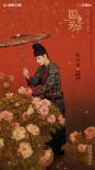 盛唐美学绝了！杨紫×李现《国色芳华》曝角色海报