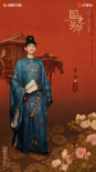 盛唐美學(xué)絕了！楊紫×李現(xiàn)《國(guó)色芳華》曝角色海報(bào)