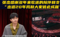 張杰感謝歌迷多年來的支持 “出道20年我和大家彼此成就”