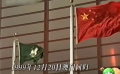 慶祝澳門回歸祖國25周年 共愿澳門越來越好 祖國繁榮昌盛