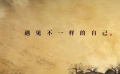 动画剧集《中国奇谭》第二季释出首支预告