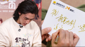 此沙手寫考研祝福：執(zhí)筆為劍以夢(mèng)為馬 追光的人終會(huì)光芒萬(wàn)丈