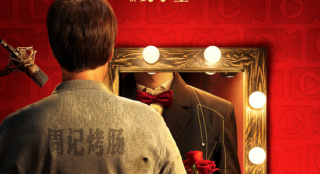 《開(kāi)門紅》首發(fā)預(yù)告 揭秘網(wǎng)紅直播行業(yè)背后亂象