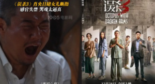 《誤殺3》肖央目睹女兒斷指 感官失禁 哭戲太逼真
