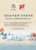 2024“我們的中國(guó)夢(mèng)——文化進(jìn)萬家”中國(guó)文聯(lián)文藝志愿服務(wù)團(tuán)走進(jìn)浙江安吉文藝演出