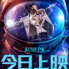 張杰曜北斗巡回演唱會(huì)