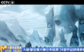 《中國電影報道》第358期（20241223）