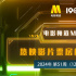 电影频道M指数2024年第51周热映影片票房榜发布