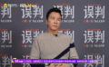 甄子丹讲述三点原因 谈《误判》如何打动自己接拍