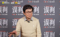 黄百鸣说服甄子丹任《误判》导演：在新的题材里挑战自己