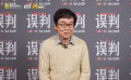 黄百鸣谈甄子丹变化：他对自我要求越来越高
